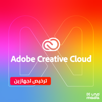 اشتراك ادوبي كريتف كلاود سنة | adobe creative cloud
