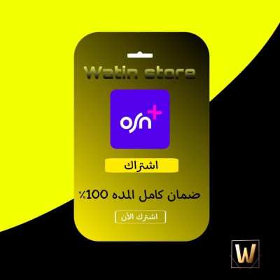 اشتراك اوسن لمدة شهر 4k تسليم فوري