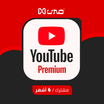  اشتراك يوتيوب بريميوم مشترك 6 اشهر | YouTube Premium