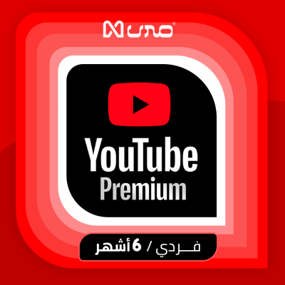  اشتراك يوتيوب بريميوم فردي 6 اشهر | YouTube Premium