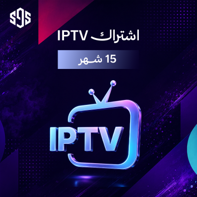 اشتراك iptv لمدة 15 شهر