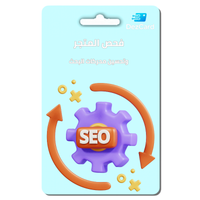 تحسين محركات البحث