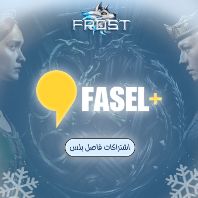 اشتراك فاصل بلس شهر - 