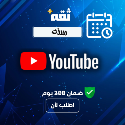 يوتيوب بريميوم - سنه