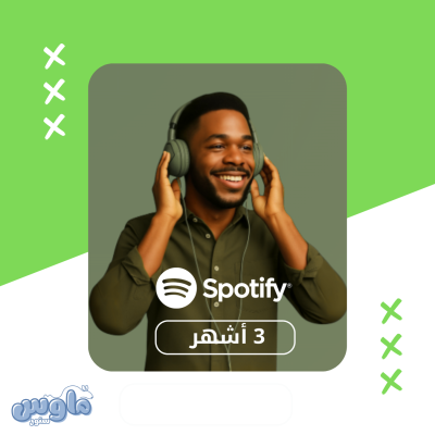 اشتراك سبوتيفاي 3 أشهر - على حسابك الخاص