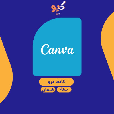كانفا برو | CANVA PRO لمدة سنة كاملة تفعيل فوري  