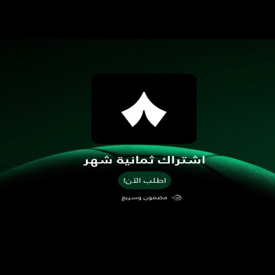 اشتراك ثمانيه شهر بث الدوري السعودي اعلى جوده