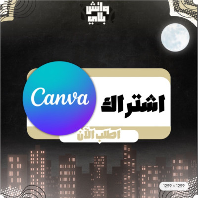 كانفا برو - فاصل بلس ونوربلاي 