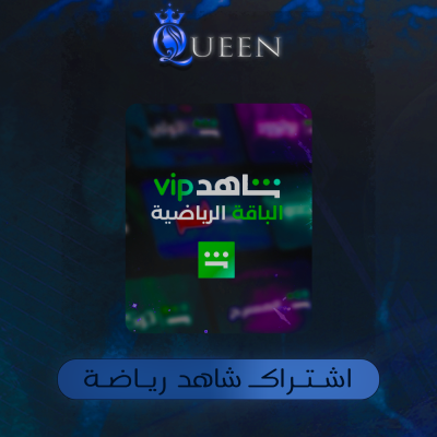 شاهد باقة شاملة الرياضية ملف خاص