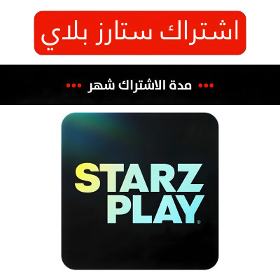 اشتراك ستارز بلاي 1 شهر مسلسلات-رياضي تسليم فوري