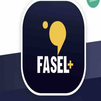 اشتراك فاصل بلس شهر fasl plus