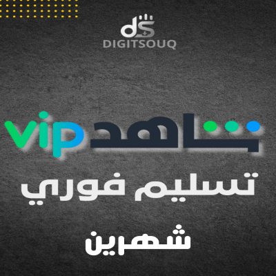اشتراك شاهد vip مسلسلات شهرين