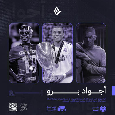 اشتراك اجواد برو شهر - اشتراك اجواد برو 