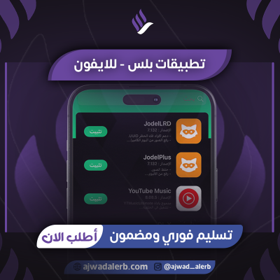 اجواد بلس | الباقة الاقتصادية 