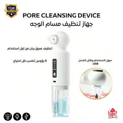 جهاز بخار فقاعات ساخن لإزالة الرؤوس السوداء وتنظيف المسام - ادوات تجميل