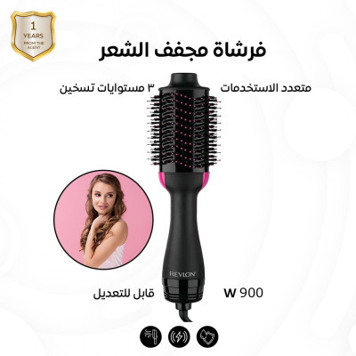 فرشاة تكثيف وتجفيف بخطوة واحدة - ادوات تجميل