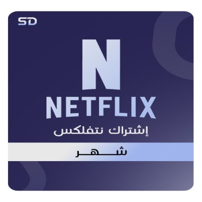 تفلكس شهر  - ملف خاص 4k