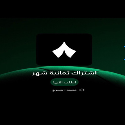 اشتراك ثمانيه شهر بث الدوري السعودي اعلى جوده