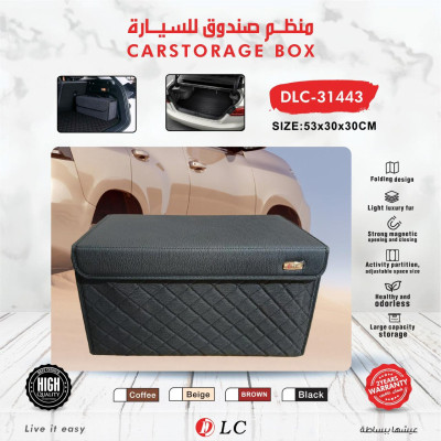 منظم صندوق للسيارة 9031443