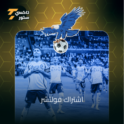 اشتراك فولتشر سنتين - اشتراكات المباريات