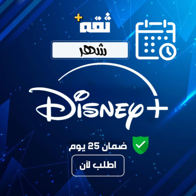 ديزني+ شهر | ملف خاص