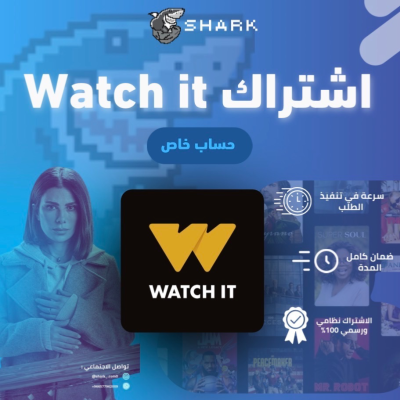 اشتراك  | Watch it ( حساب خاص ) - Watch it