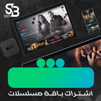 اشتراك شاهد VIP مسلسلات لمدة شهر
