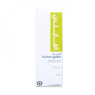 افالون - كريم لتفتيح البشرة - العناية