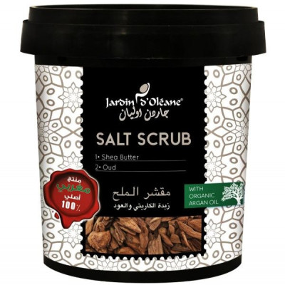 جاردن اوليان - مقشر الملح بزبدة الكاريتي والعود