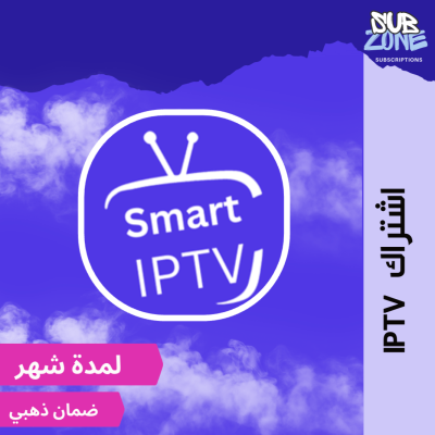 اشتراك IPTV  - الكل