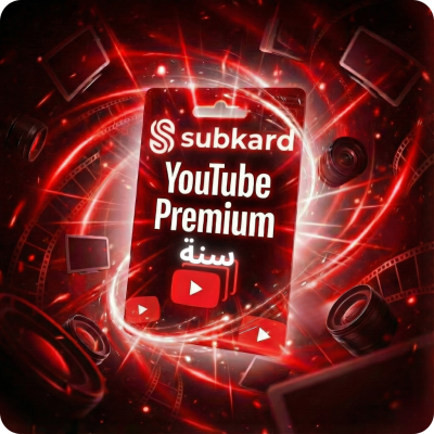 اشتراك يوتيوب بريميوم  سنة  - يوتيوب بريميوم