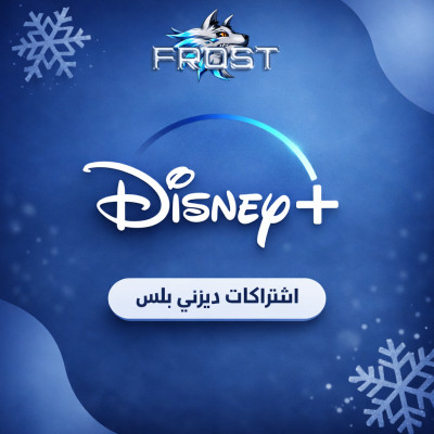بطاقة ديزني بلس ( فوري ) - افلام