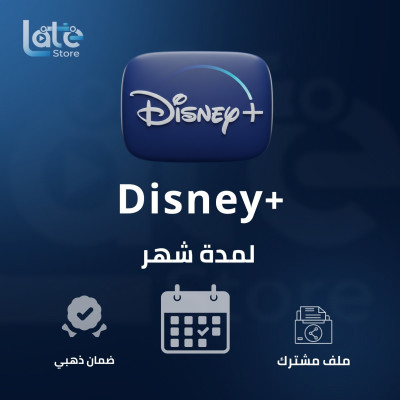 ديزني بلس  - ديزني بلس