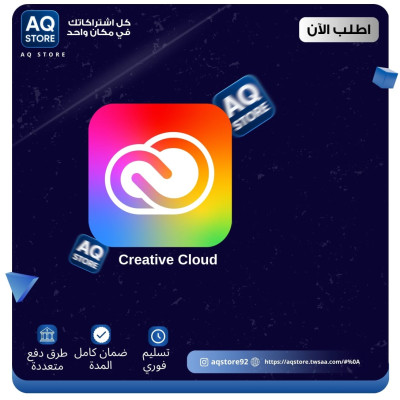 ادوبي كريتيف كلاود سنة | Adobe Creative Cloud - برامج الكمبيوتر 