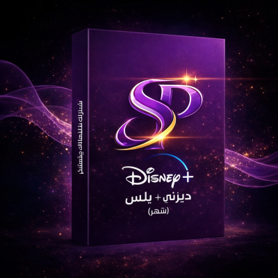 اشتراك ديزني بلس | شهر – تفعيل فوري - Home