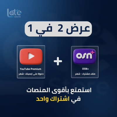 عرض 2.1 في واحد  - يوتيوب بريميوم دعوه 