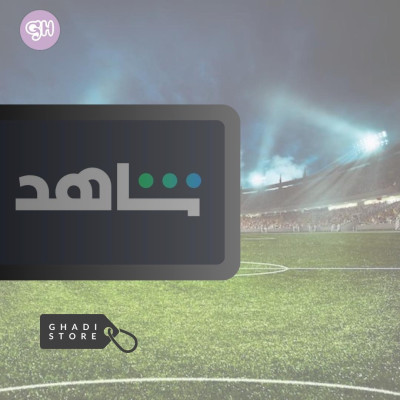 حساب شاهد رياضي شهر  - شاهد 