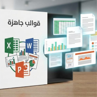 بكيج القوالب - القوالب الجاهزة