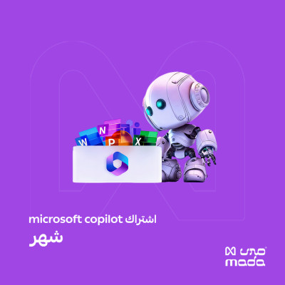 اشتراك كوبايلوت بريميوم شهر | Microsoft Copilot - اشتراكات الذكاء الاصطناعي |  GPT