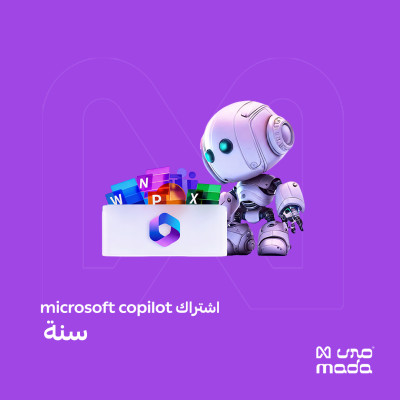 اشتراك كوبايلوت بريميوم حساب خاص | Microsoft Copilot - اشتراكات الذكاء الاصطناعي |  GPT