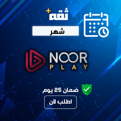نوربلاى | ملف خاص - نوربلاى