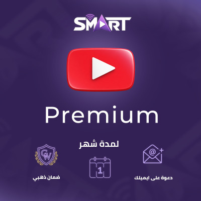 يوتيوب بريميوم شهر متجدد - يوتيوب بريميوم
