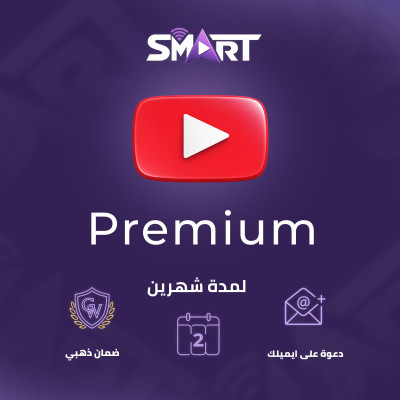 يوتيوب بريميوم شهرين متجدد - يوتيوب بريميوم