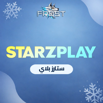 بطاقة ستارز بلاي لمدة شهر رياضي ومسلسلات ملف خاص رسمى ومضمون 100% - افلام