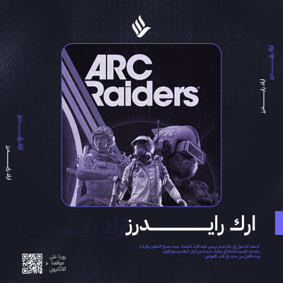 ارك رايدرز ( سوني 5 ) - 