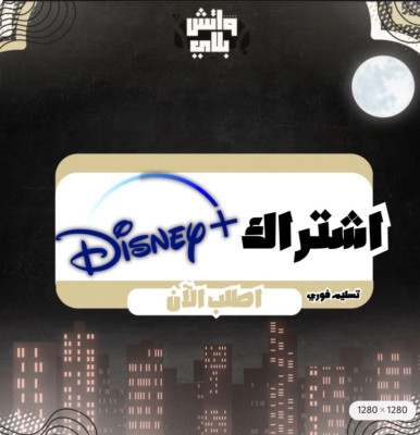 دزني بلس (شهر) - Home