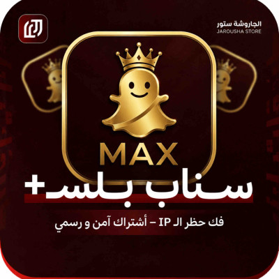 كود سناب أسبوع - 