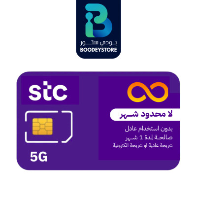 شريحة بيانات من STC كويك نت شهر لا محدود - اس تي سي STC