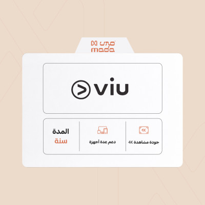 اشتراك فيو بريميوم سنة | VIU Premium 1Year - اشتراكات برامج الترفيه