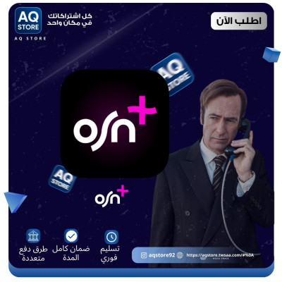 OSN+ (ثلاث شهور تفعيل عالايميل) - الاشتراكات الرقمية
